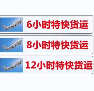 深圳空运当日达(图1) kong13.jpg