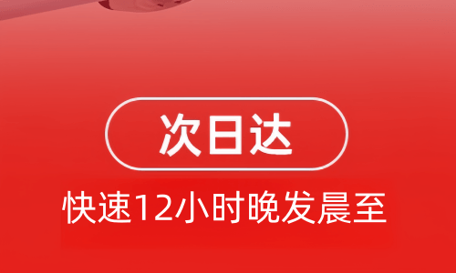 【航空托运】航空快递,深圳跨省当日达航空运输公司