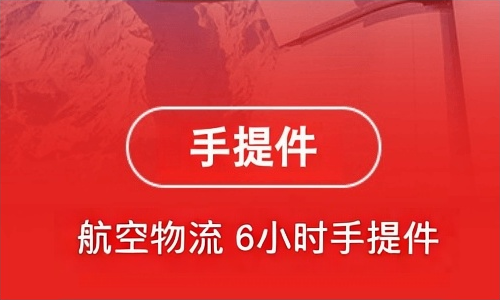 航空快件_深圳空运,航空快递,加急跨省航空件