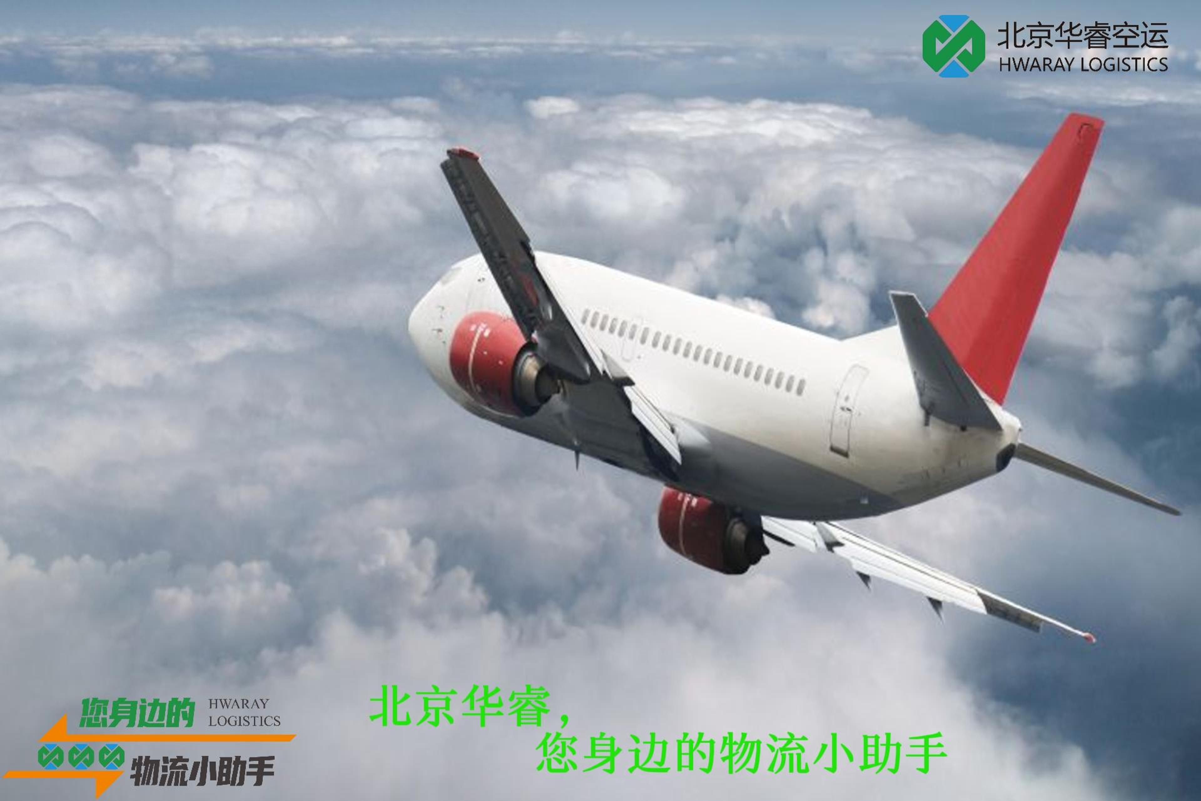 热议国际空运派送到门品牌，哪个口碑好(图1)