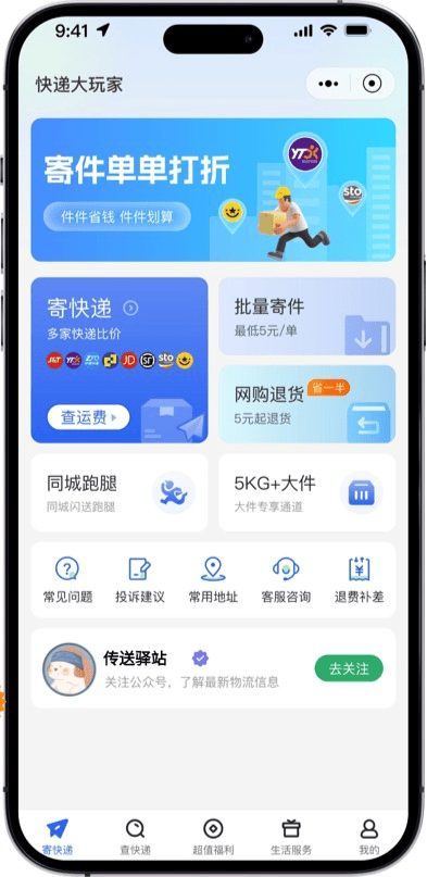 空运收费10公斤多少钱？(图1)