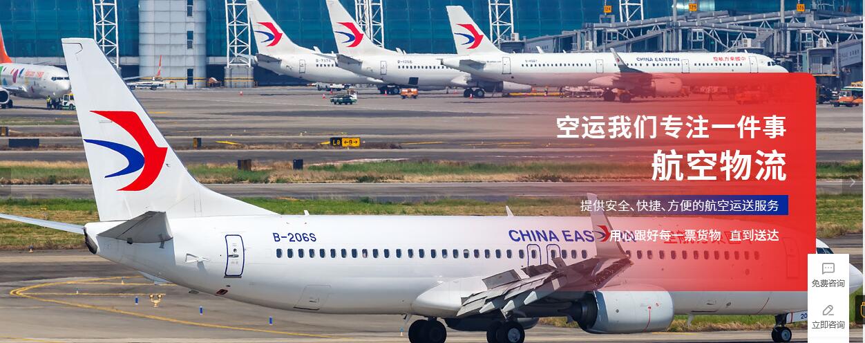 当天达,空运,快速送达的利器